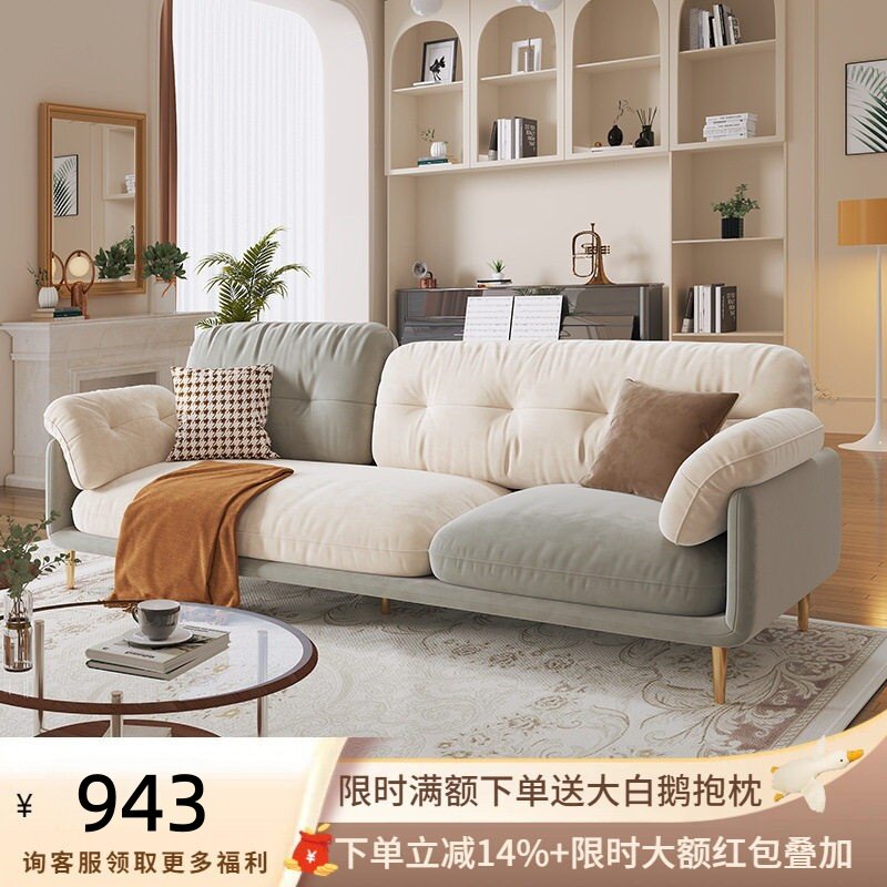 吉与科技布沙发客厅小户型轻奢现代简约北欧奶油拼色直排布艺沙发