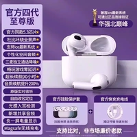 [Четыре поколения Supreme Edition] Hifi Оригинальное качество звука ★ Индивидуальные переименования ★ Отрицательный однокременный дисплей электроэнергии