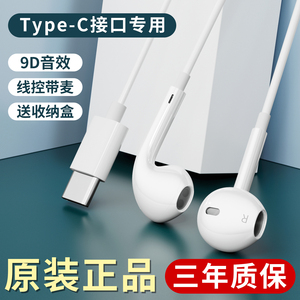 原装正品适用小米12耳机11有线10手机红米pro官方旗舰店typec接口