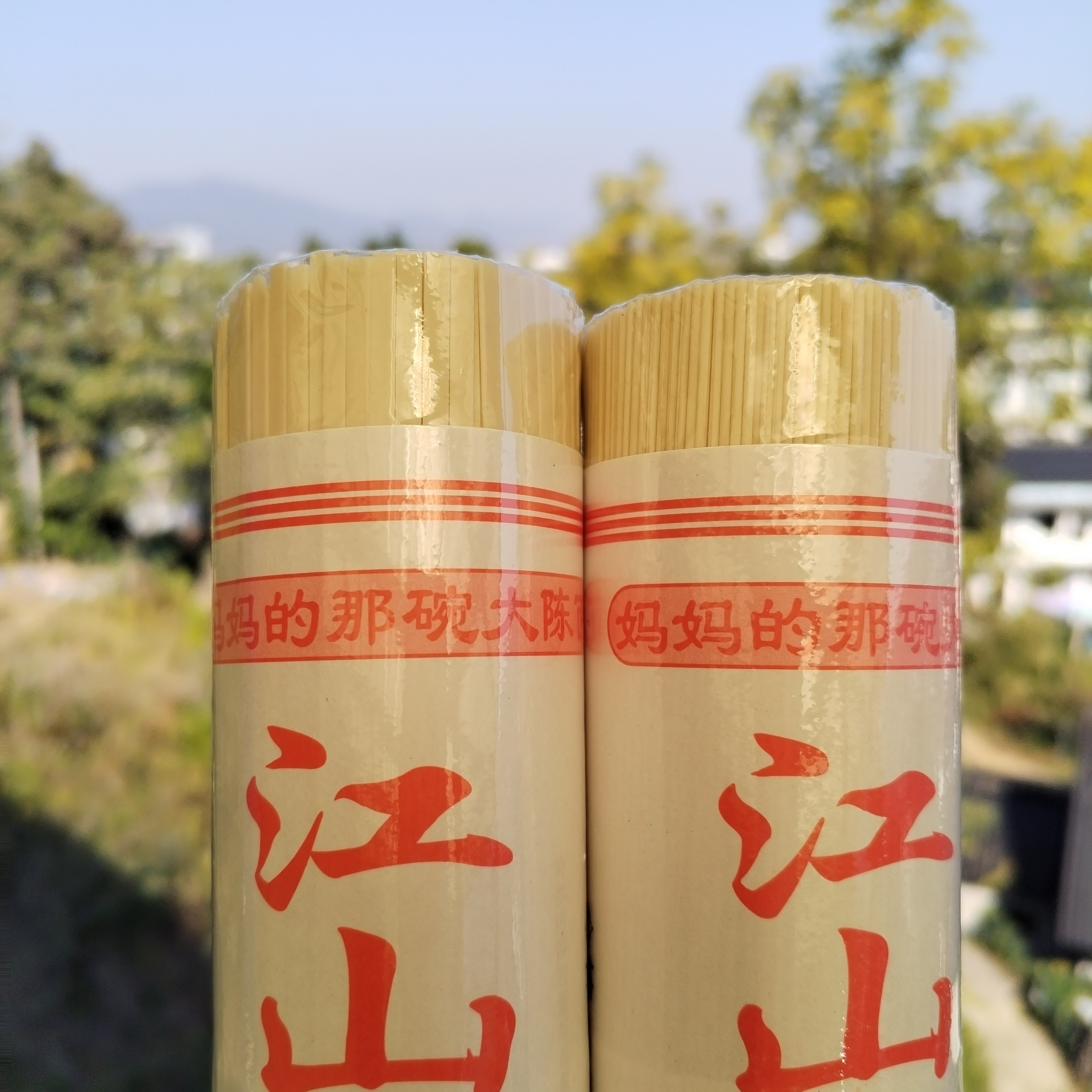 浙里衢州特产江山大陈面妈妈的味道3斤素面鸡蛋面阳春面扁面挂面