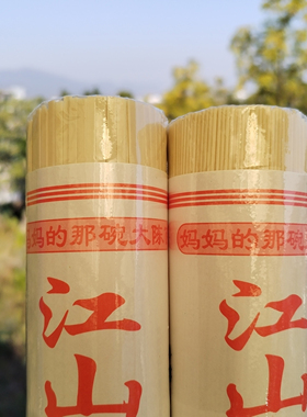 浙里衢州特产江山大陈面妈妈的味道3斤素面鸡蛋面阳春面扁面挂面