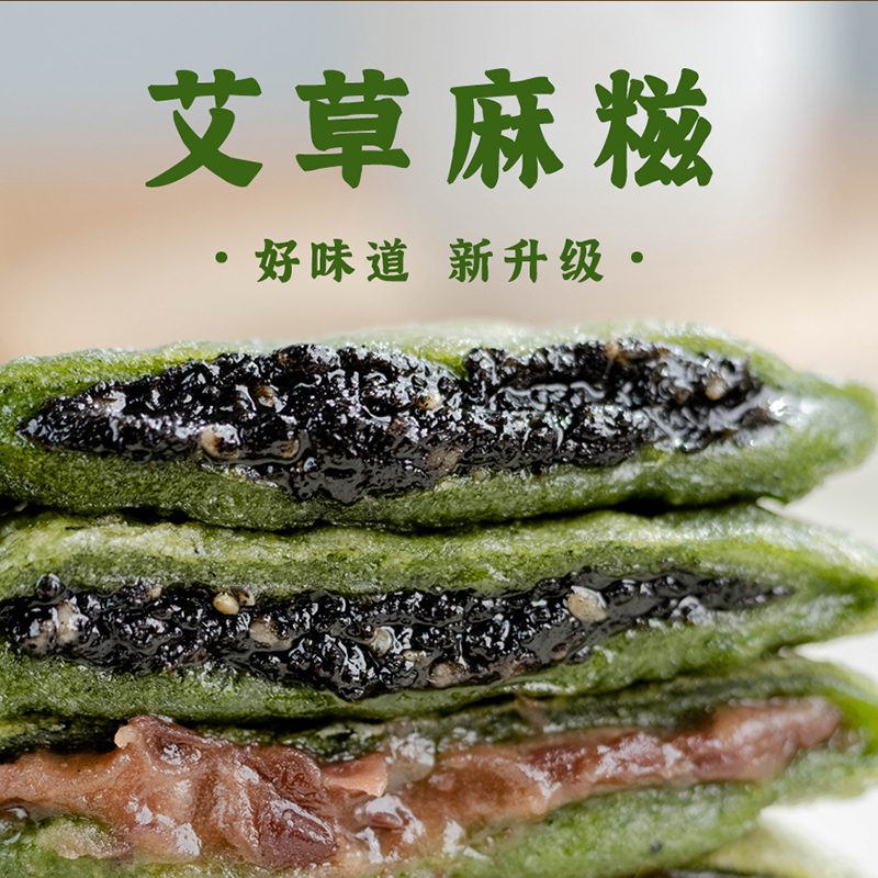 手工艾草麻糍粑青团480g