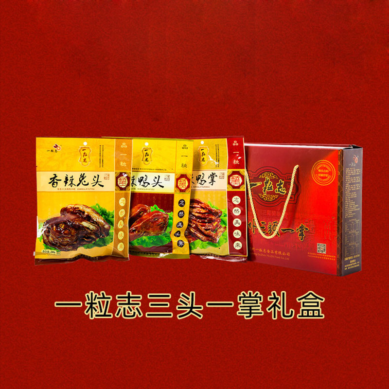 一粒志三头一掌礼盒760g图片