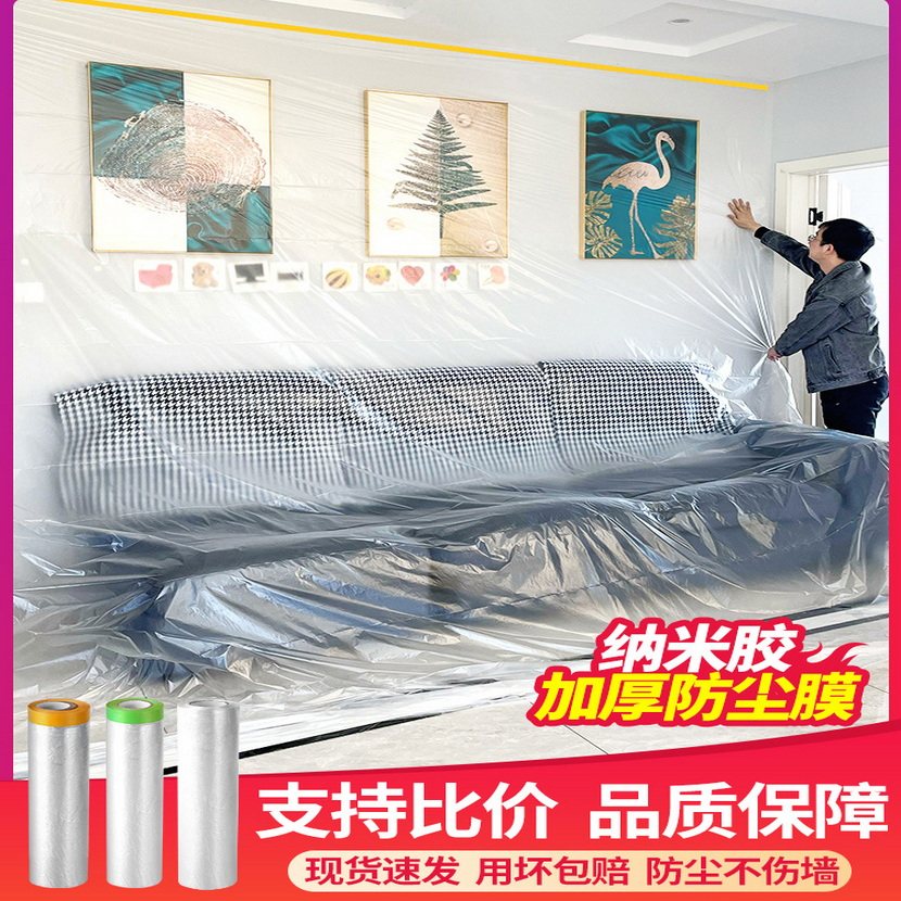 家具防尘布遮盖沙发防尘罩