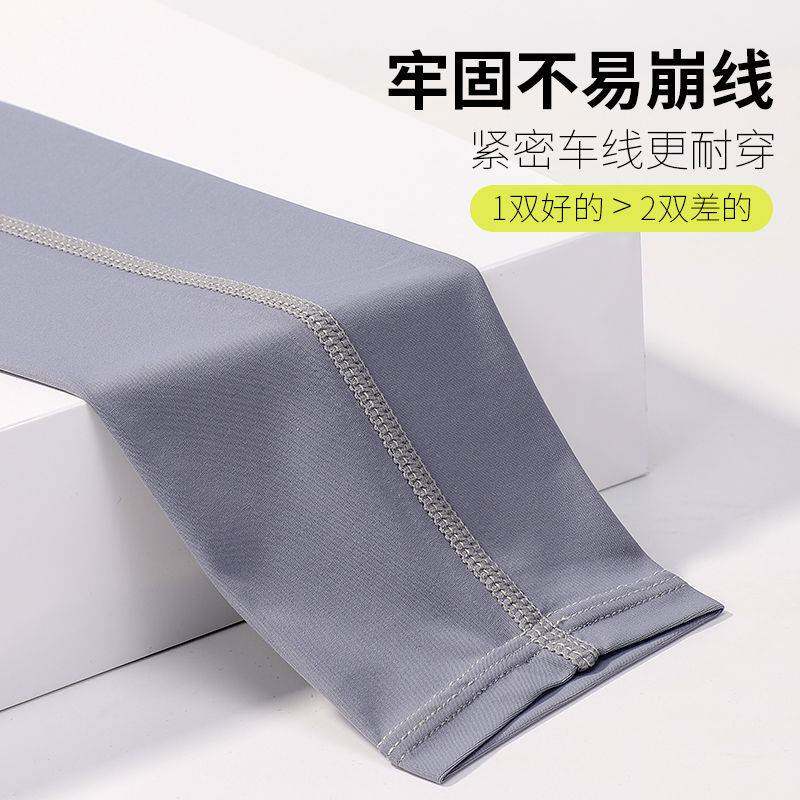 南极人防晒袖套男加大码长款冰丝袖套防晒防紫外线开车手臂冰袖