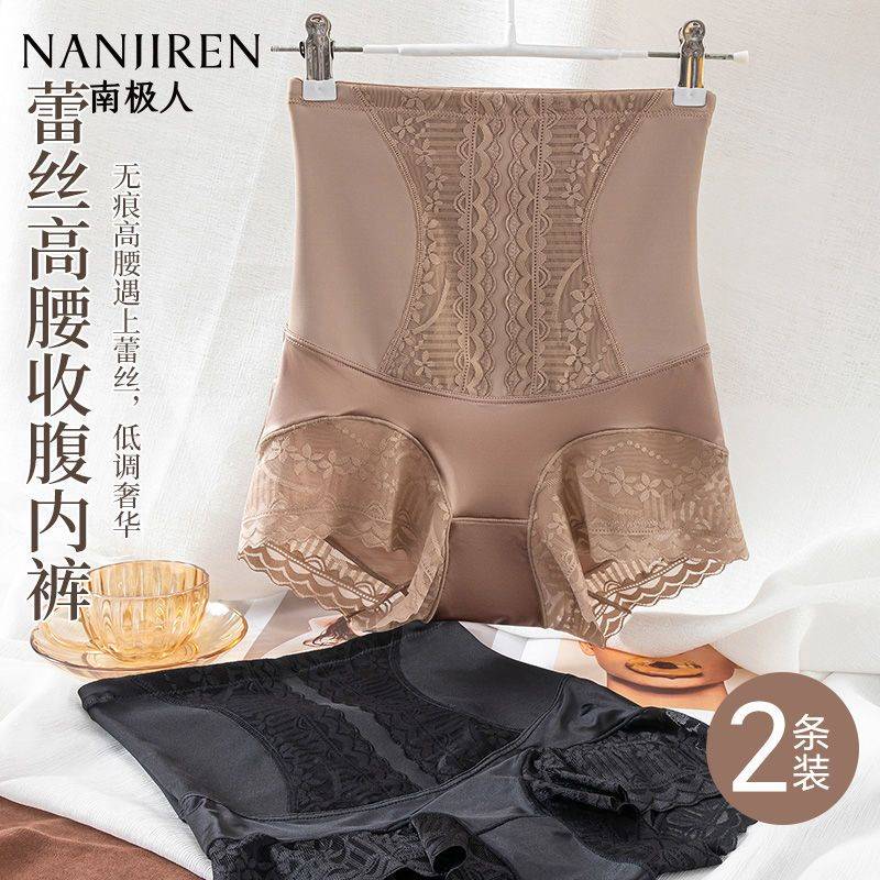 【南极人】内裤女2025新款高腰提臀收腹裤桑蚕丝抗菌内裆女士三角