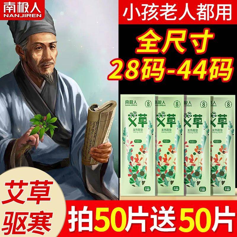 【南极人】自发热鞋垫女男儿童冬天季加热保暖神器暖宝宝可行走暖