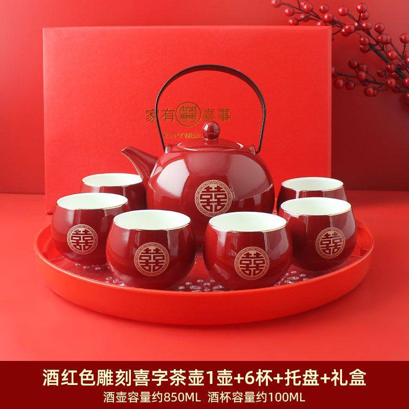 红色陶瓷结婚茶壶茶具婚庆用品送礼新婚礼物礼品双喜敬茶杯包邮