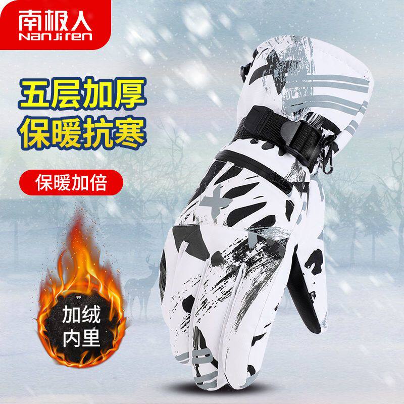 南极人冬季加厚滑雪手套男防寒保暖防泼水防滑触屏厚款骑行手套女