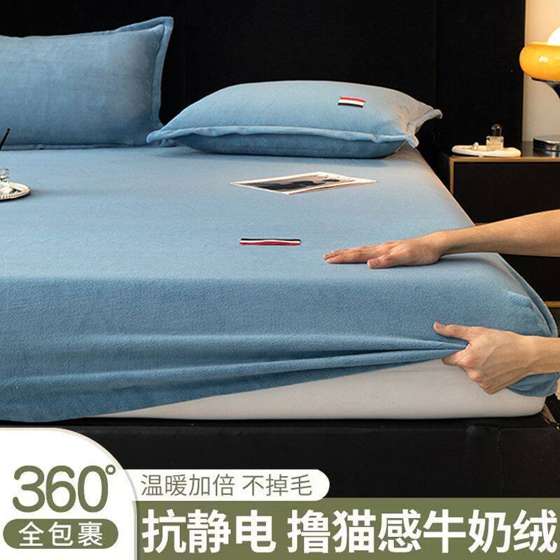 南极人加厚牛奶绒床笠冬季加绒珊瑚绒床垫保护罩法兰绒床单床罩套