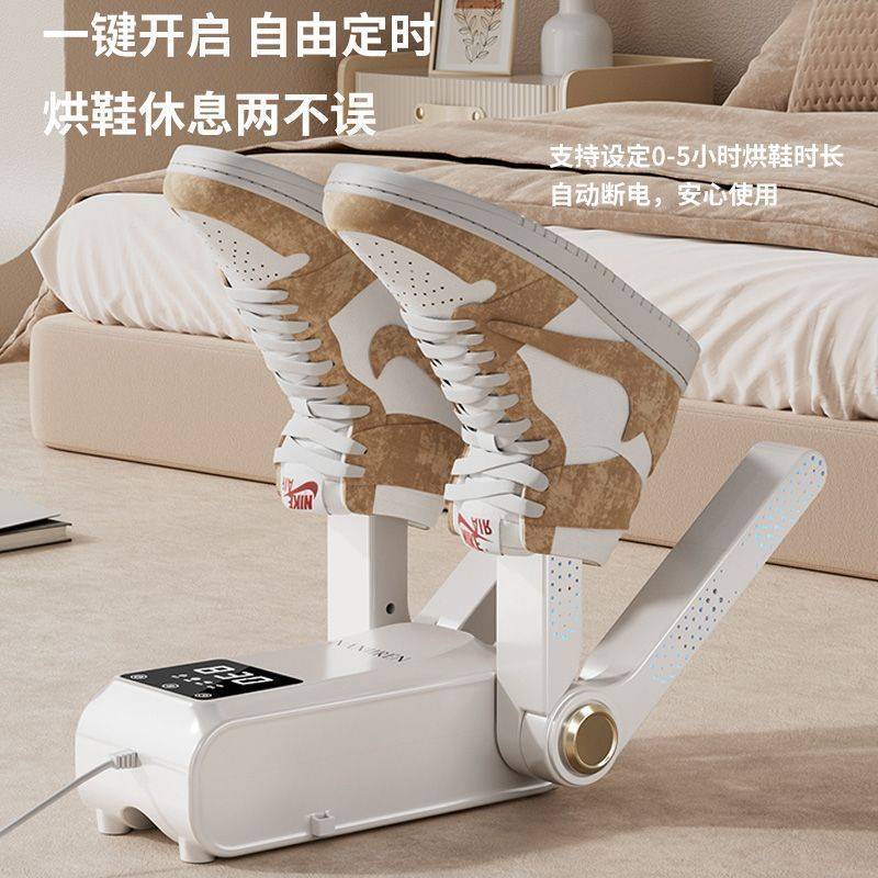 南极人烘鞋器干鞋器杀菌除臭神器干湿两用鞋子烘干机全自动烘两双