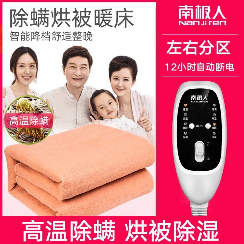 南极人单人电热毯双人双控调温安全防水宿舍学生加热坐垫发热毯