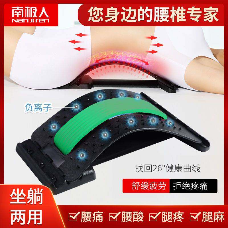 南极人腰椎舒缓器腰间盘腰椎突出腰垫矫正躺坐两用腰颈瑜伽按摩器