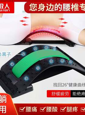 南极人腰椎舒缓器腰间盘腰椎突出腰垫矫正躺坐两用腰颈瑜伽按摩器