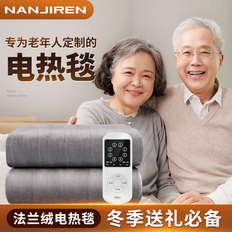 南极人电热毯单人电褥子双人双控安全家用加热坐垫