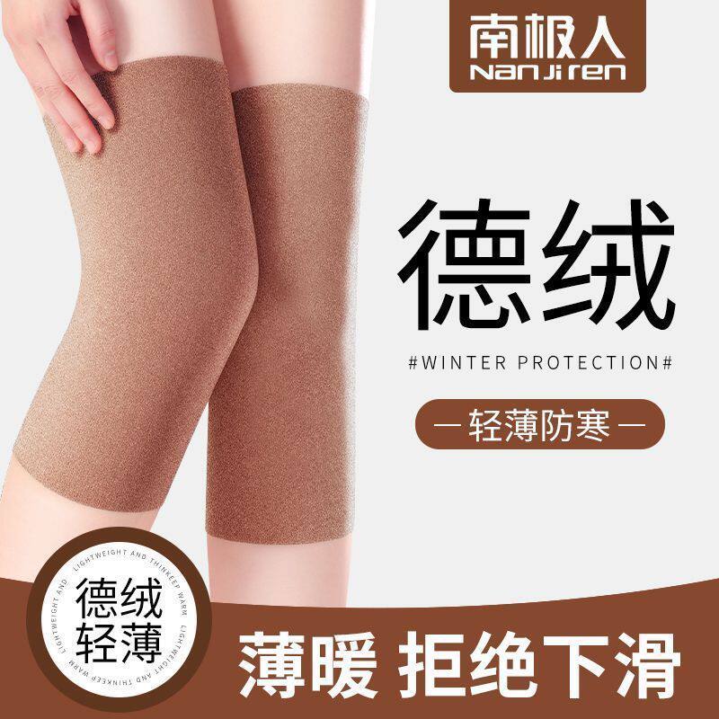 德绒护膝盖男女款老寒腿夏季空调房护腿漆关节不勒防寒防滑