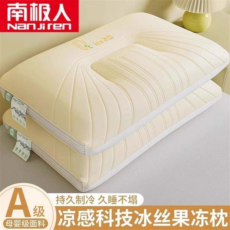 【南极人】夏季乳胶枕头48x74夏天冰丝枕头芯单只成人护颈枕芯一