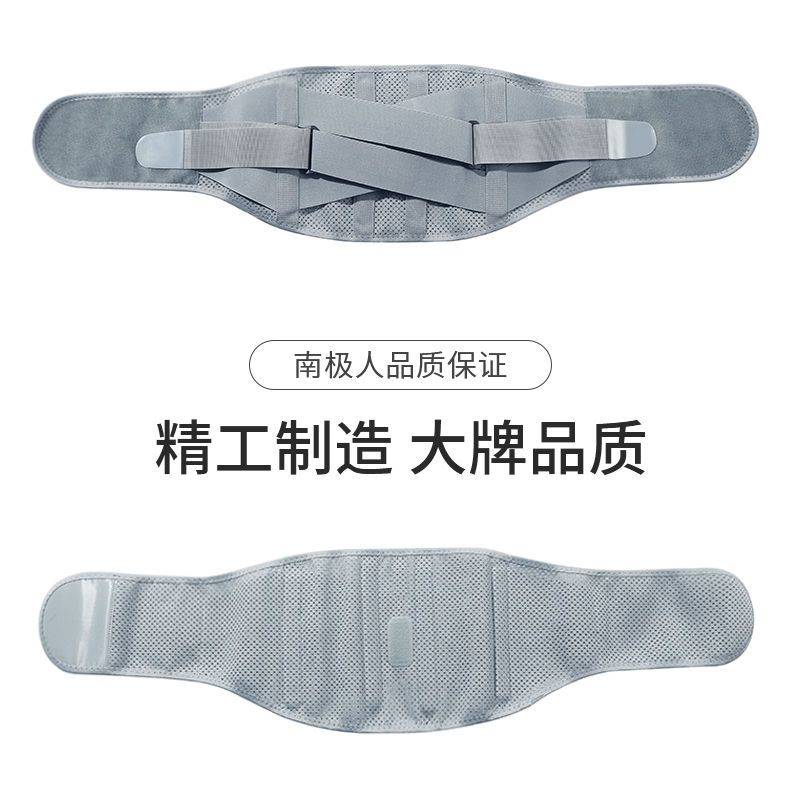 【南极人】支撑护腰带腰肌劳损腰间盘减压保暖男女款防护稳固腰椎