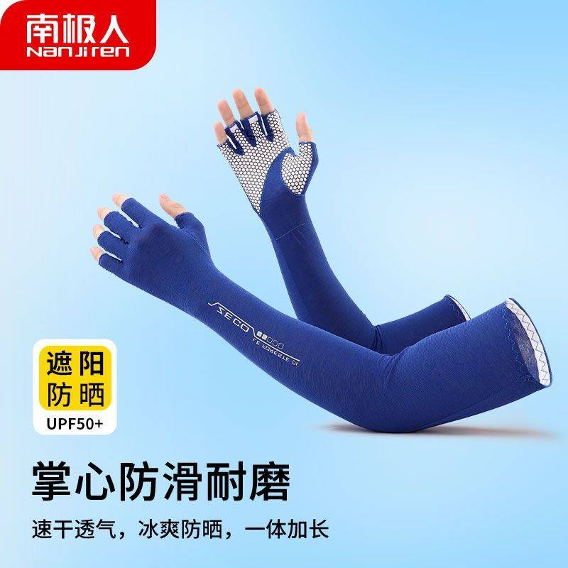 南极人防晒手袖男士专用夏凉款防紫外线隔热骑行开车手臂套全包潮