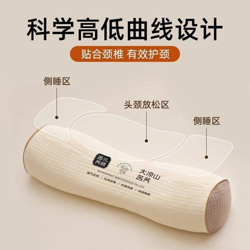 【南极人】荞麦枕头护颈椎新款助睡眠家用颈椎病反弓牵引枕头芯一