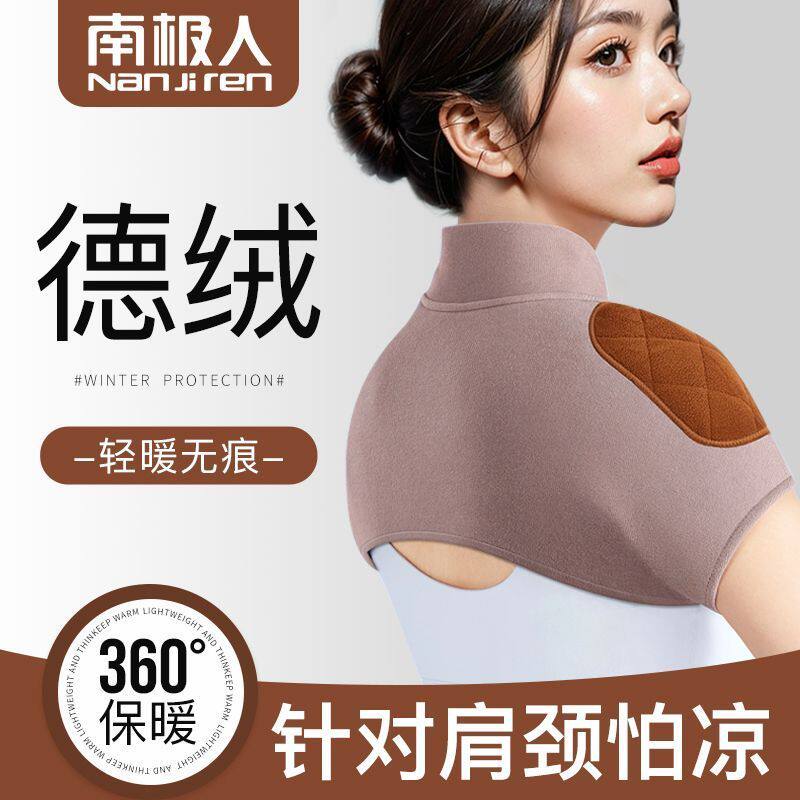 德绒护肩膀坎肩睡觉中老年保暖男女士颈椎肩周炎月子披肩秋冬防寒