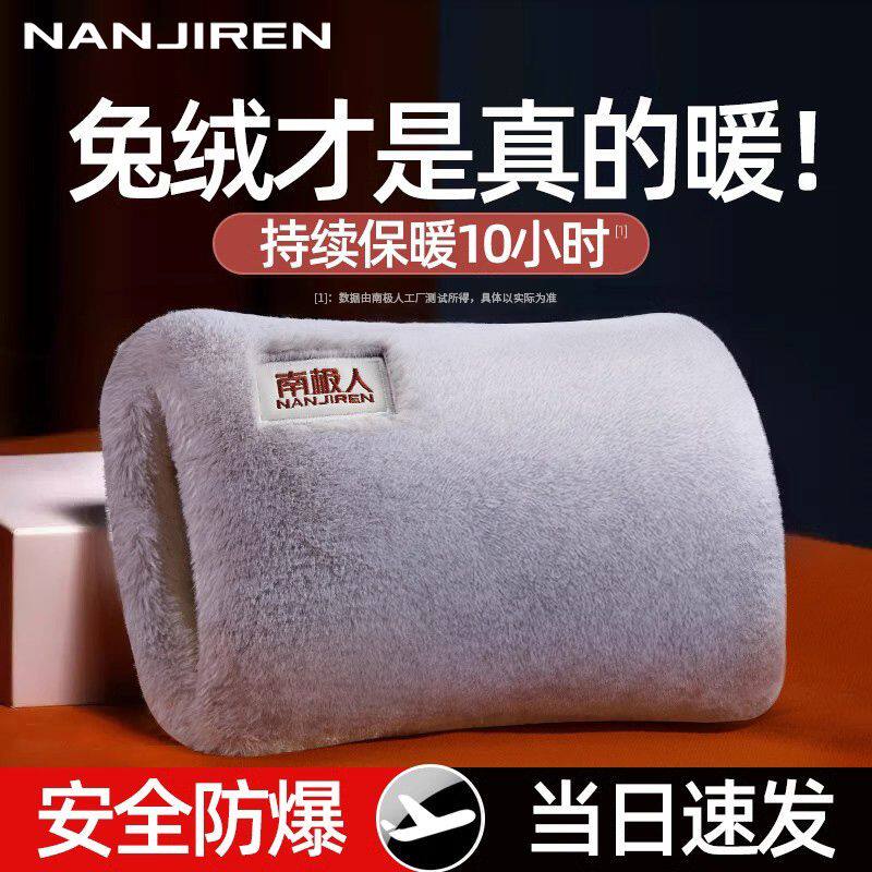 南极人热水袋充电暖手宝煖宝宝暖水袋充电防爆女暖手袋电暖宝毛绒