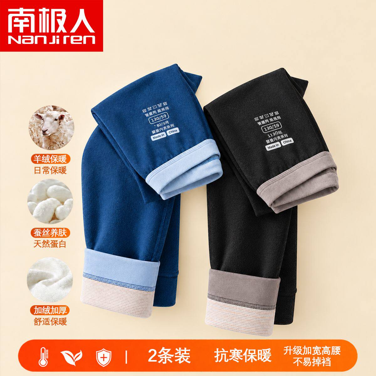 初高中学生羊绒蚕丝磨羊毛双面保暖裤速暖内穿男童秋裤中大童睡裤