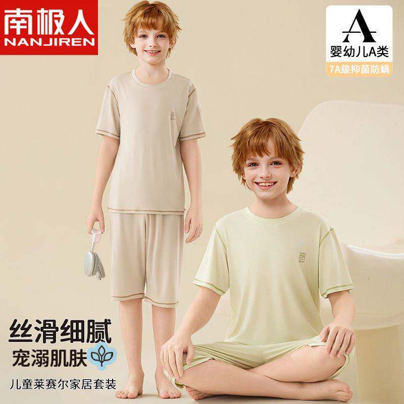 【南极人】儿童莱赛尔家居服套装青少年男孩小学生夏季薄款睡衣空
