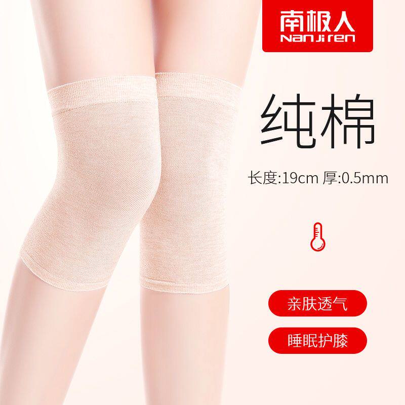 透气护膝盖夏季超薄款内穿漆关节保暖男女士空调房无痕护腿