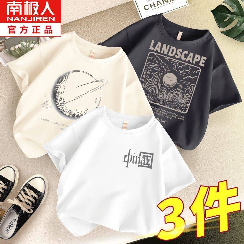 南极人夏季休闲男童纯棉体恤短袖儿童夏装潮炸街宝宝半袖打底新款