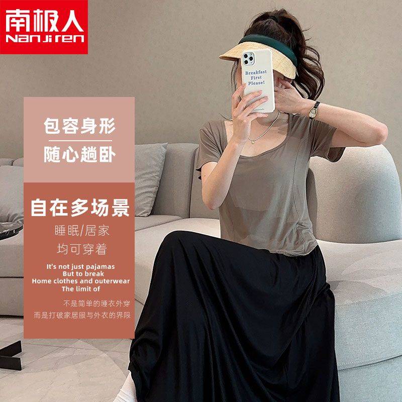 【南极人】莫代尔方领短袖女夏低领打底衫露锁骨不规则体恤性感上