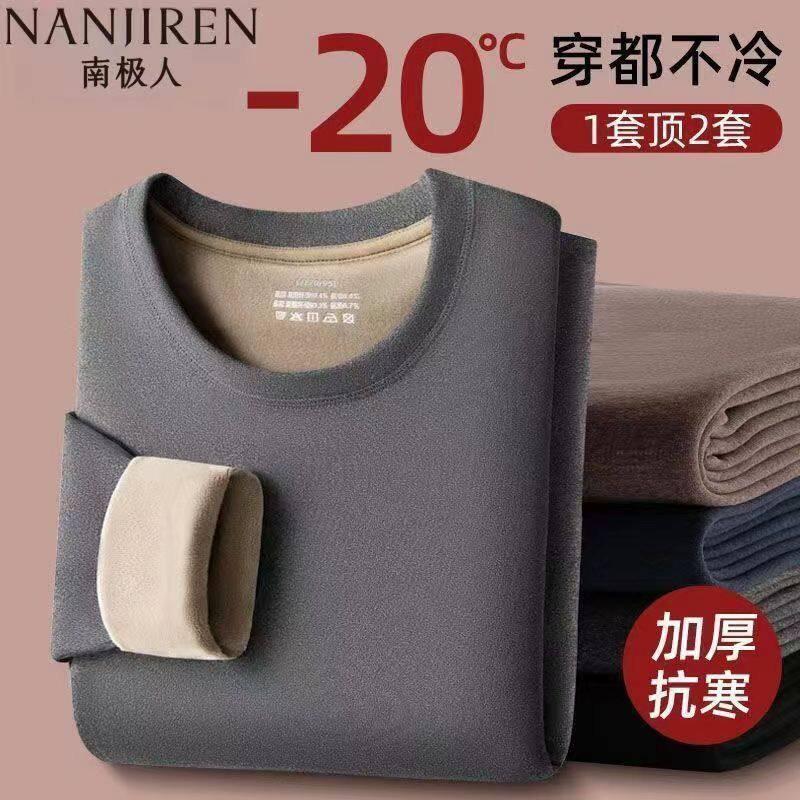 南极人羊毛蚕丝保暖内衣男士秋冬季加绒加厚套装青少年打底秋衣裤