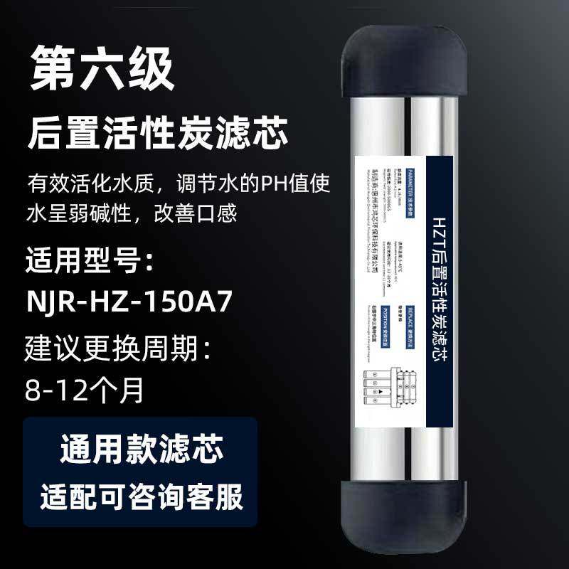 适用南极人/金正/科雷曼/鸿芯不锈钢七级家用净水器滤芯全套滤芯