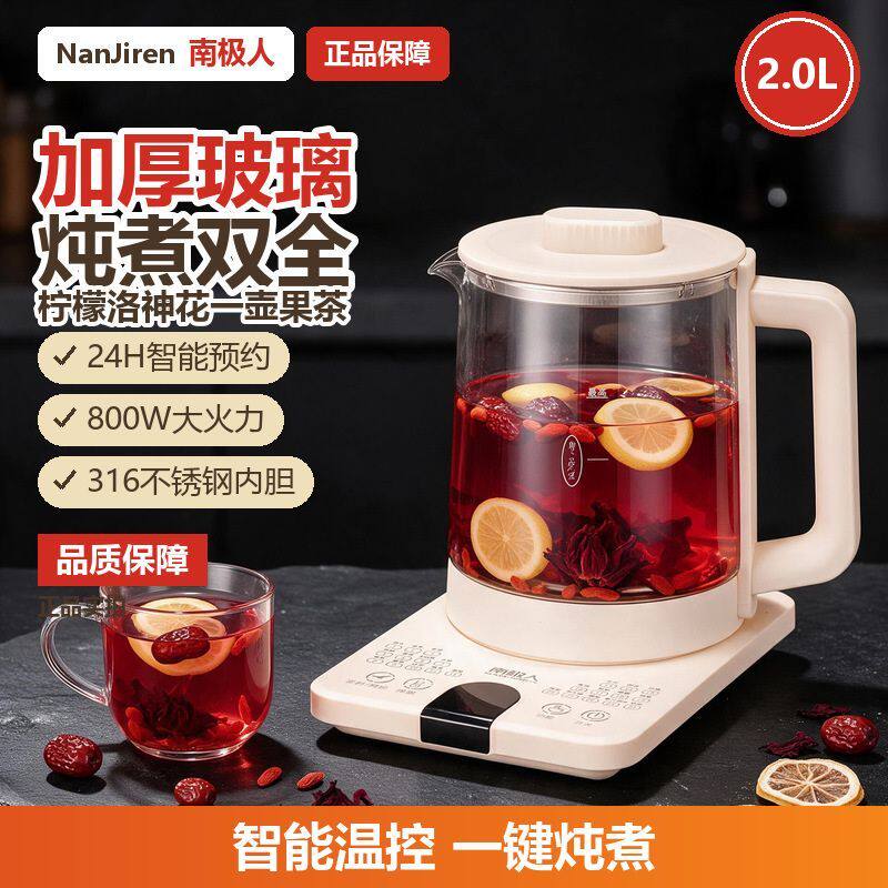 南极人全玻璃养生壶小型煮茶器家用恒温花茶壶办公室烧水壶