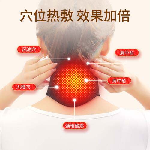 南极人发热护颈带颈椎理疗艾草热敷托围脖套磁石加热保暖防寒神器