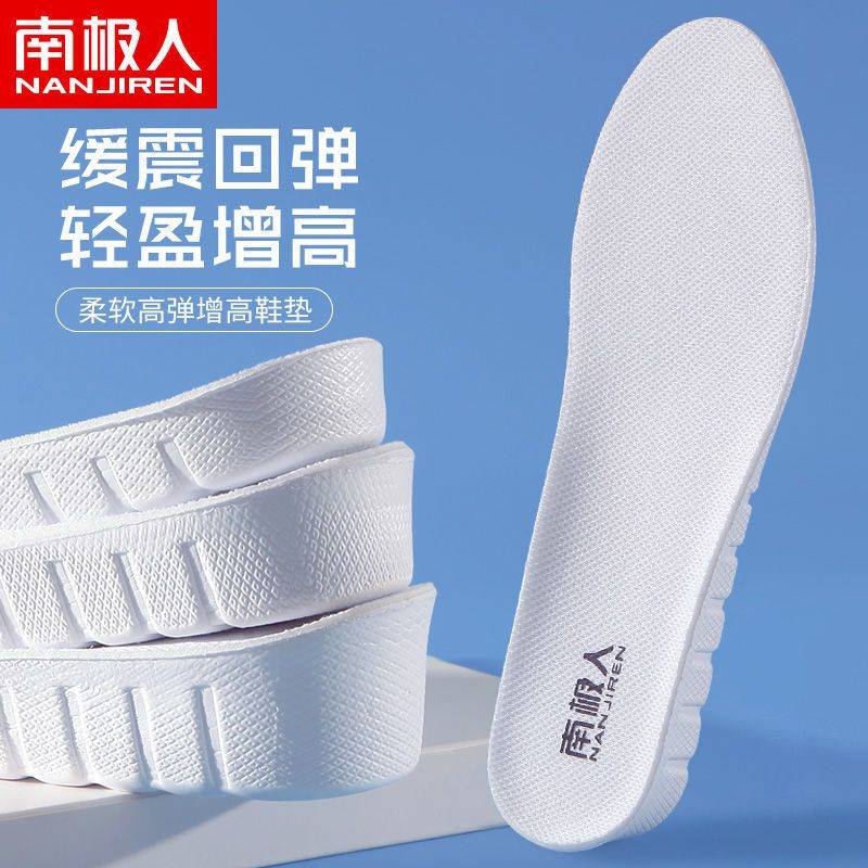南极人内增高鞋垫男女全垫吸汗防臭运动减震全掌隐形增高神器夏季