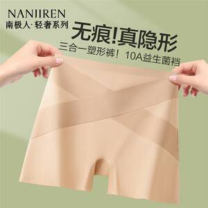 南极人安全裤女士无痕防走光夏薄款纯棉裆2026新款平角薄款打底裤