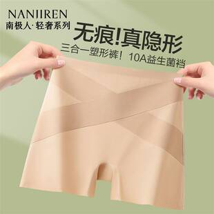 南极人安全裤女士无痕防走光夏薄款纯棉裆2026新款平角薄款打底裤