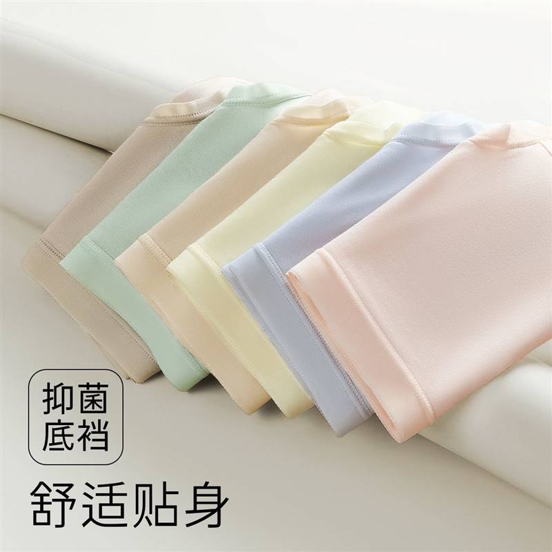 【南极人】莫代尔内裤无痕薄款柔软透气抗菌高弹不夹臀中腰女士三
