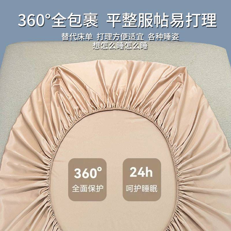 南极人凉感床笠单件席梦思全包围保护套防尘罩冰丝床单三件套床罩
