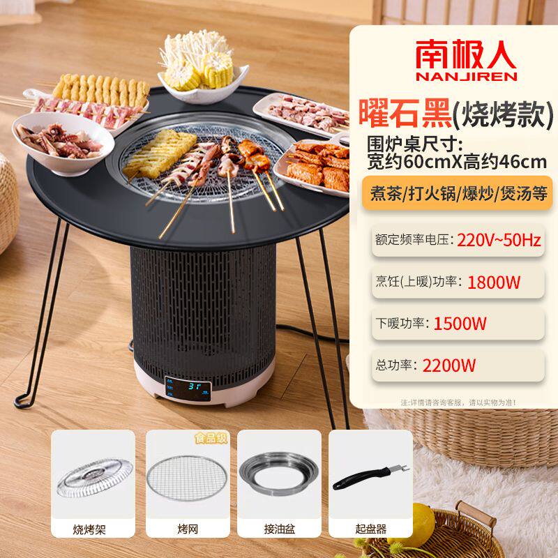 多功能取暖器家用暖风机卧室电热暖气新款围炉煮茶家庭烤炉
