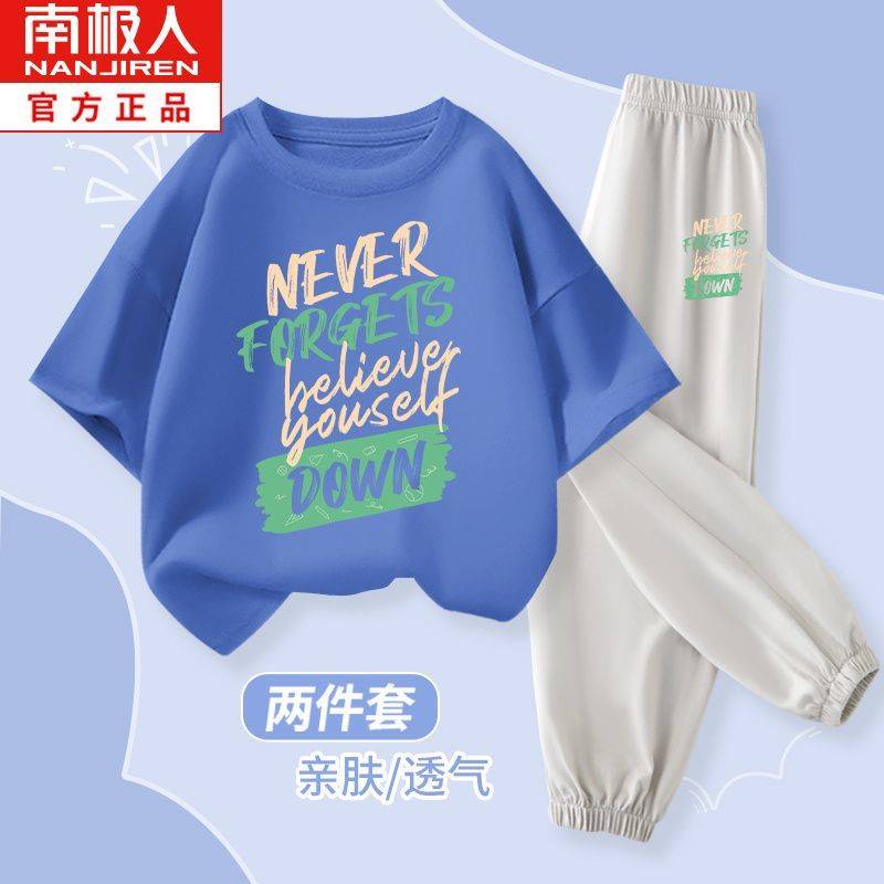 南极人童装男孩酷帅套装2024年男童夏装大童夏季短袖长裤儿童衣服