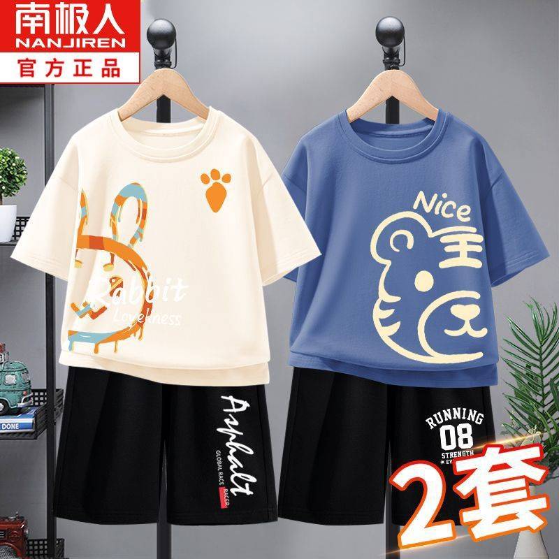 南极人男童夏装套装2024新款儿童短袖短裤夏季潮帅气时髦男孩衣服