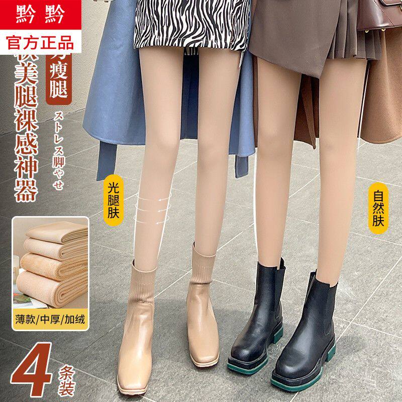 光腿神器丝袜女春秋冬季薄款夏自然裸感肉色加厚肤色打底裤连裤袜