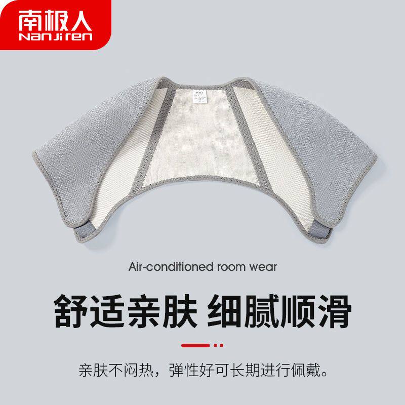 南极人护肩保暖护颈椎坎肩防寒睡觉男女士护肩膀四季披肩防寒神器