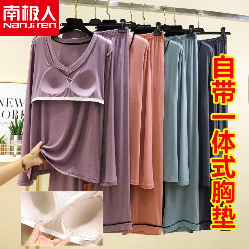 南极人带胸垫秋季新莫代尔女睡衣长袖套头柔软亲肤休闲家居服套装