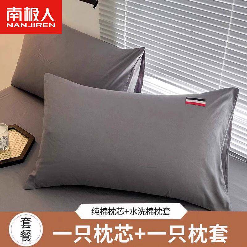 【南极人】枕头枕芯一对装护颈椎助睡眠成人家用学生宿舍酒店专用