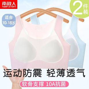 【南极人】少女内衣发育期二三阶段初中高中生青春期儿童运动背心