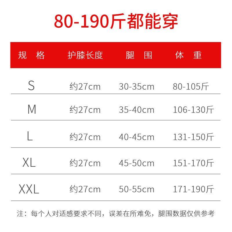 南极人夏天发热护膝盖保暖男女士老寒腿关节漆部防寒骑车护腿套季