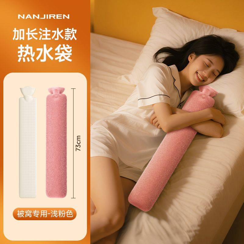 南极人长条热水袋暖手水袋灌注水袋被窝专用暖宝宝2025神器暖脚